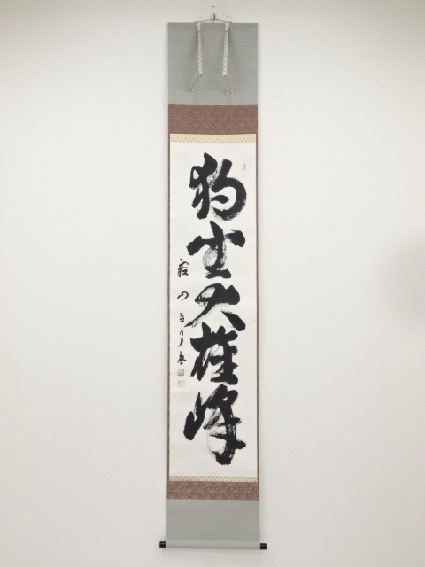 JAPANESE HANGING SCROLL / HAND PAINTED / CALLIGRAPHY / BY MUNEYOSHI TACHIBANA